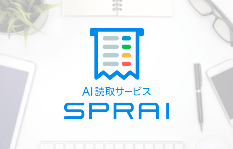 【SPRAI更新情報】